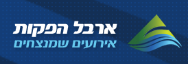 הפקת כנסים - ארבל הפקות